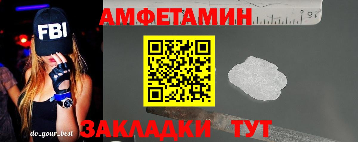АМФЕТАМИН  Амфетамин  Вход с VPN  Лянтор  Amphetamine Розовый 