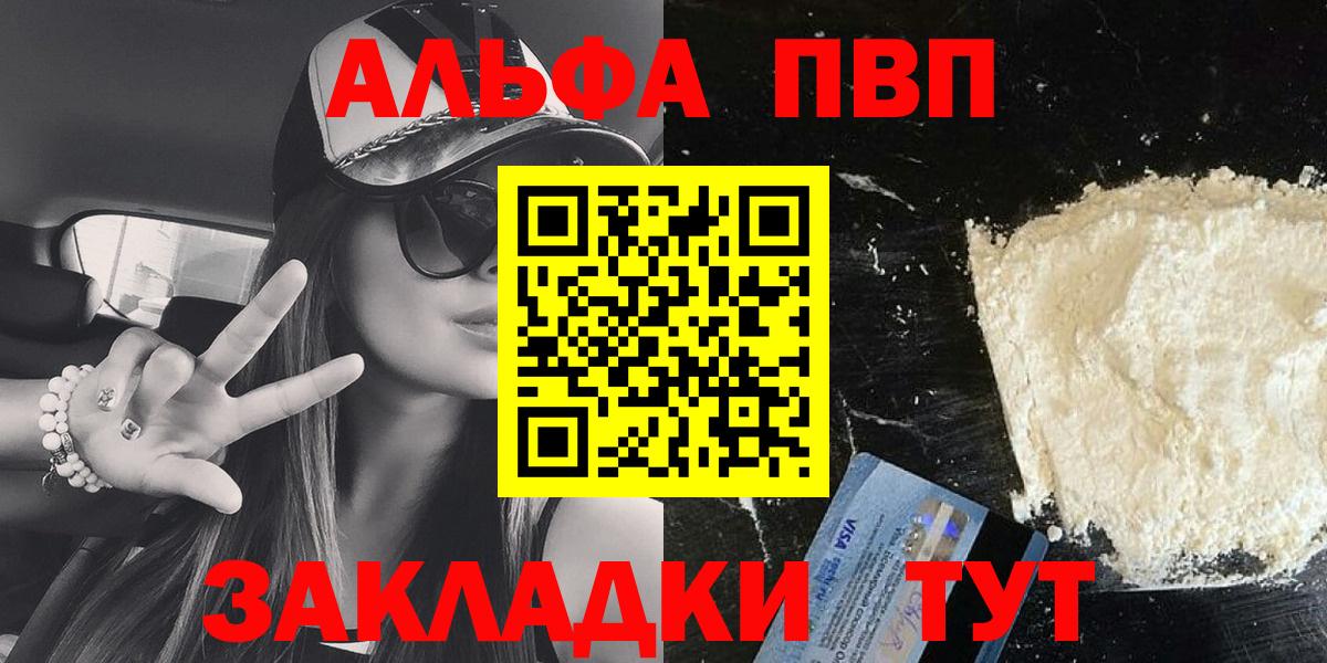 Alpha PVP мука  A PVP Crystall  Лянтор 