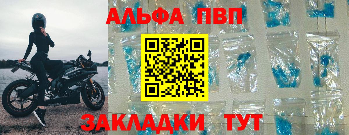 как найти закладки  Alfa_PVP Crystall  A PVP Соль  A PVP кристаллы  Вход с VPN  Лянтор 