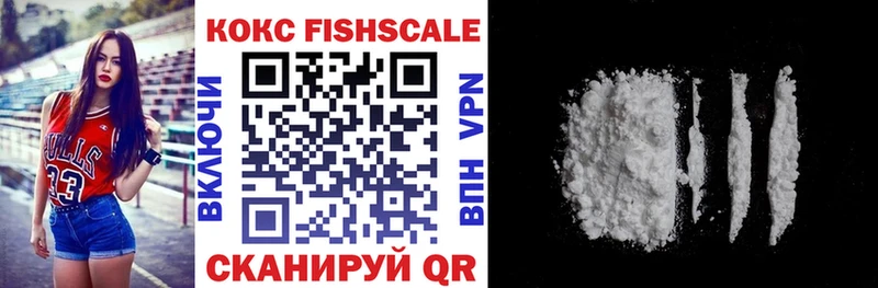 КОКАИН Fish Scale  Лянтор 