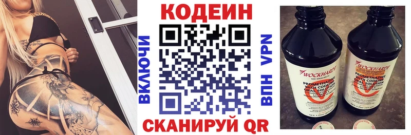 Кодеиновый сироп Lean напиток Lean (лин)  Лянтор 