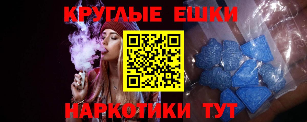 ЭКСТАЗИ Cube  Ecstasy 300 mg  ЭКСТАЗИ  наркота  Лянтор 