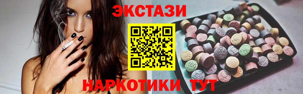 купить  цена  Ecstasy MDMA  Ecstasy  Вход с VPN  Лянтор  ЭКСТАЗИ DUBAI 