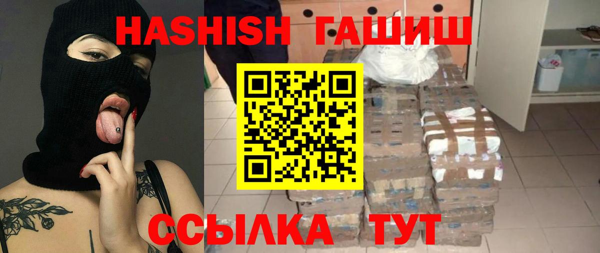 где найти наркотики  ГАШ хэш  Лянтор  ГАШИШ VHQ 