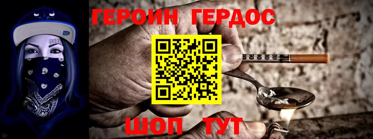 ГЕРОИН афганец Лянтор