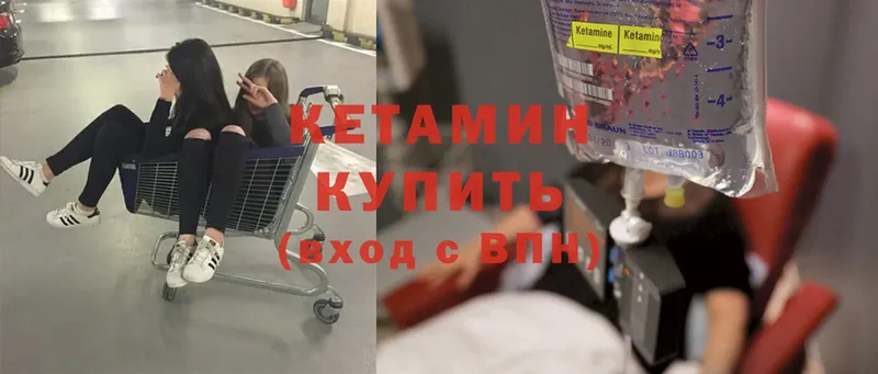 КЕТАМИН ketamine  что такое   Лянтор 