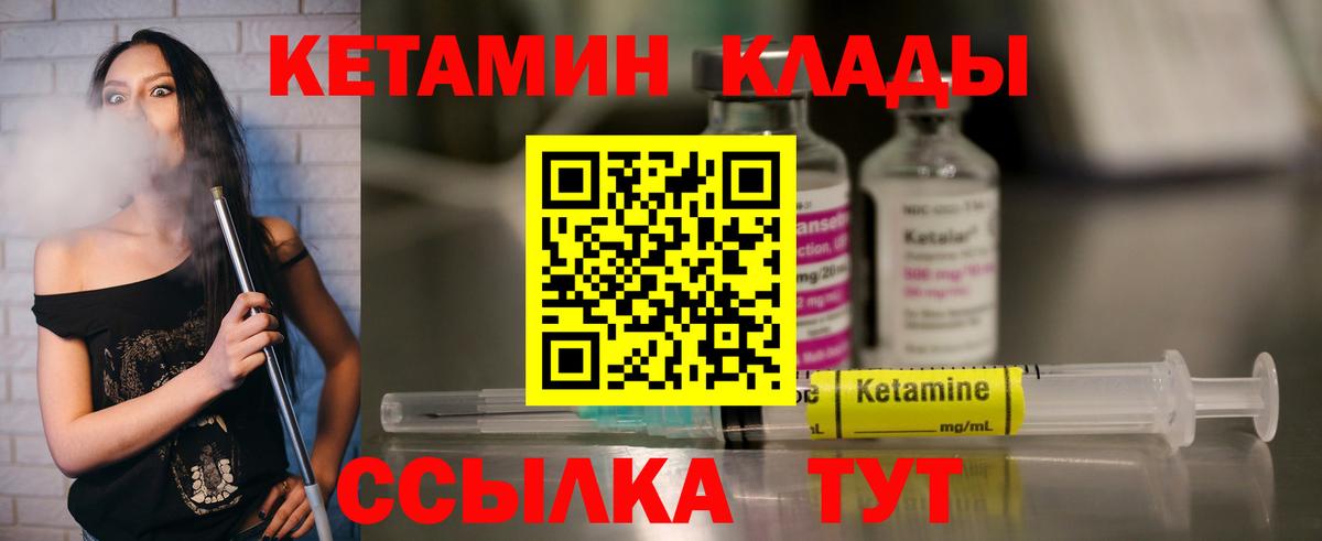 сайты даркнета телеграм  Кетамин VHQ  Вход с VPN  Лянтор 