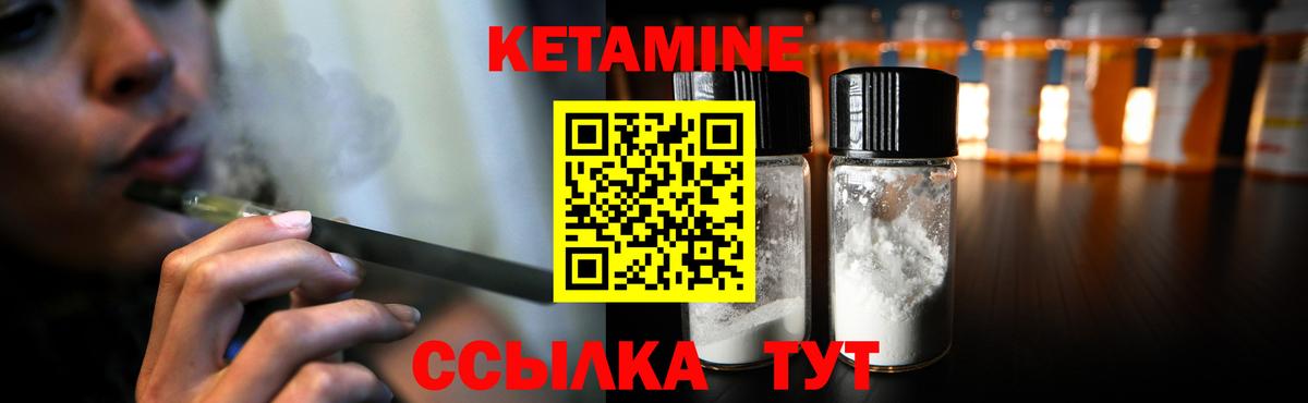 дарк нет как зайти  Лянтор  Кетамин ketamine 