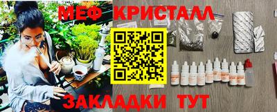 мефедрон Гусь-Хрустальный