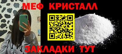 мефедрон Гусь-Хрустальный
