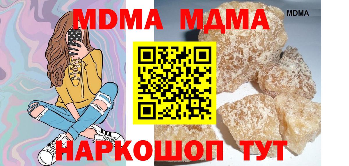 МДМА crystal  MDMA Molly  Лянтор 