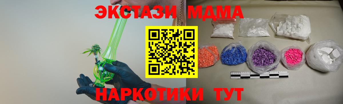 Лянтор  MDMA  Вход с VPN  MDMA Molly 