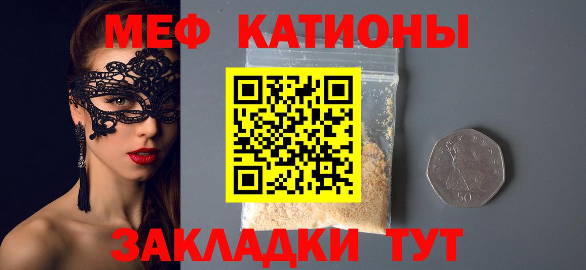 Мефедрон  mega ССЫЛКА  Вход с VPN  Лянтор  МЯУ-МЯУ мяу мяу 