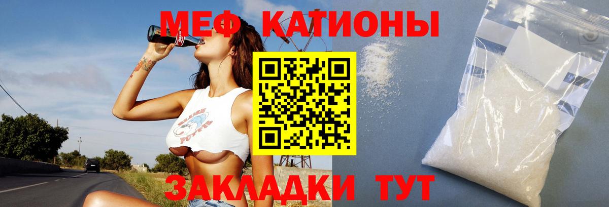 Меф кристаллы Лянтор