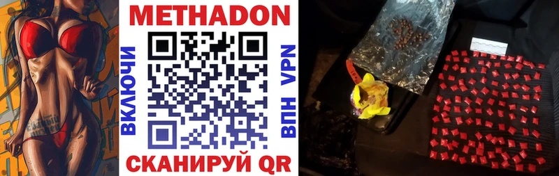 МЕТАДОН кристалл  Лянтор 