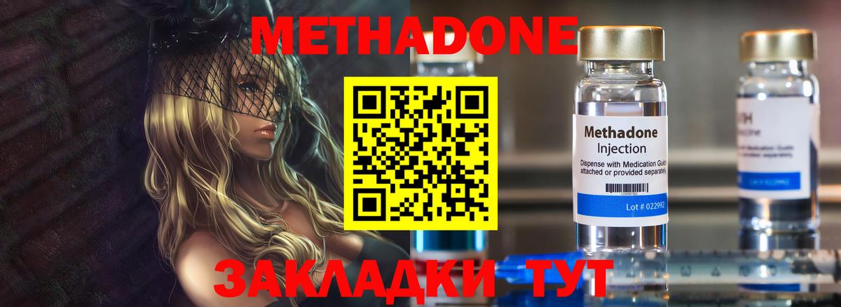мориарти Telegram  Метадон белоснежный  ОМГ ОМГ как войти  Вход с VPN  Лянтор  МЕТАДОН мёд 