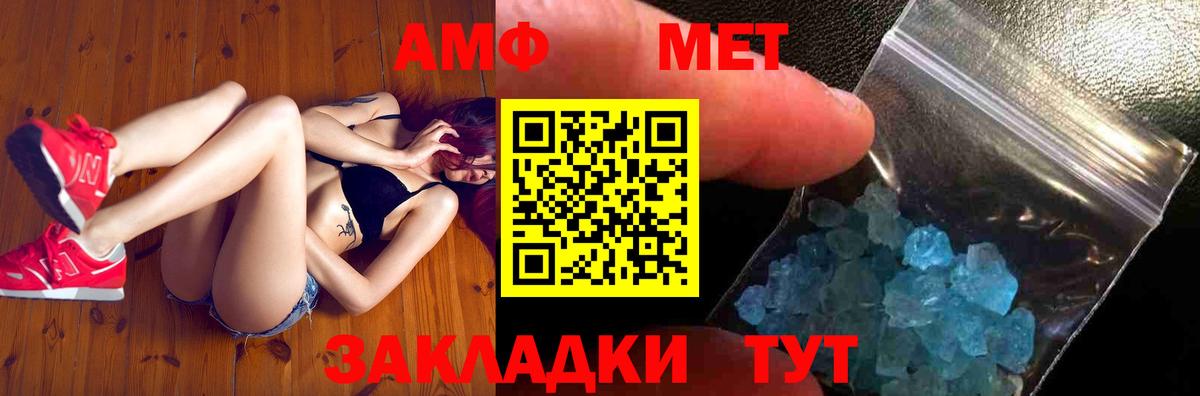 Первитин  Метамфетамин кристалл  Лянтор  Метамфетамин кристалл 