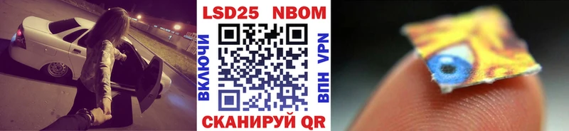 Марки NBOMe 1,8мг  Лянтор 