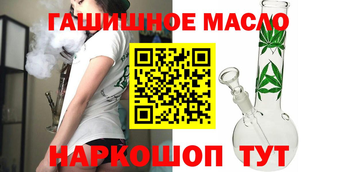 ТГК THC oil Лянтор