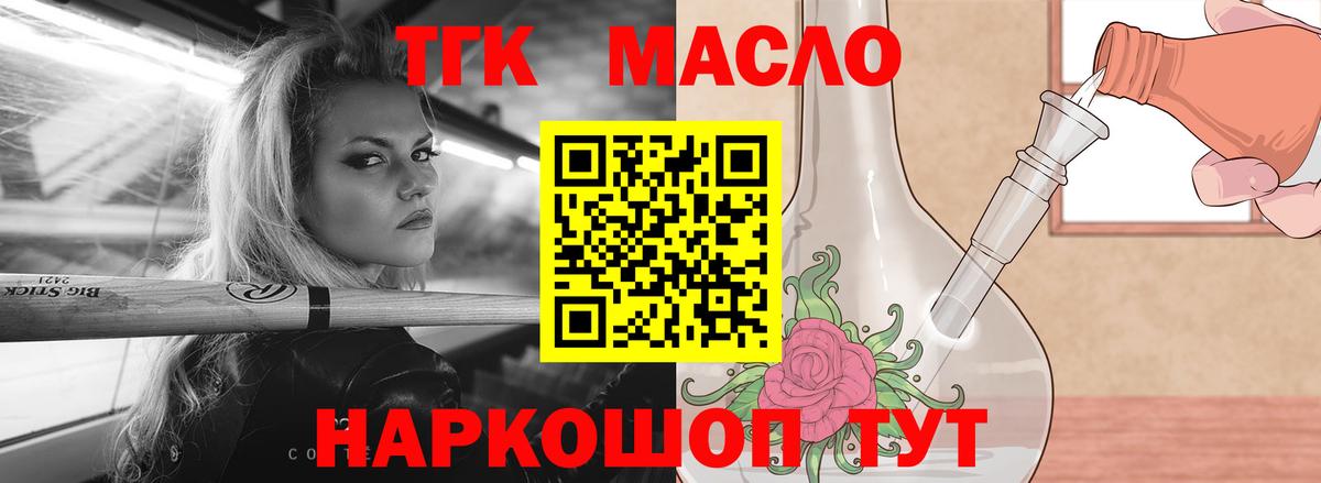Дистиллят ТГК гашишное масло Лянтор